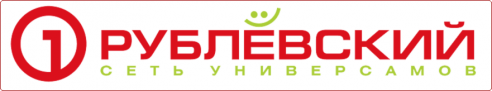 Магазин сети «Рублевский» открывается в Бобруйске 22 января
