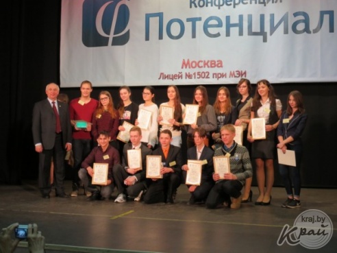 Исследование вилейского гимназиста Андрея Михалёва отметили дипломом II степени на научной конференции в Москве (ФОТО)