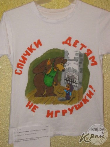 15 работ вилейчан поучаствуют в областном этапе смотра-конкурса детского творчества «Спасатели глазами детей» (ФОТО)