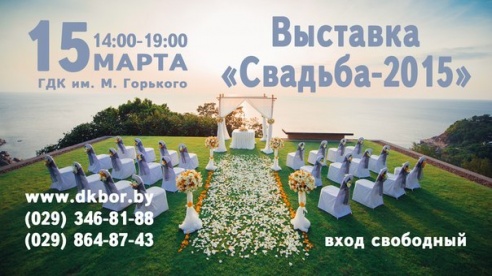 Афиша региона: куда пойти в Борисове, Жодино и Смолевичах 9-15 марта
