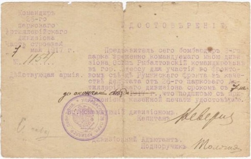 Дзённік "філосафа" Рыбалтоўскага з мястэчка Ішкалдзь