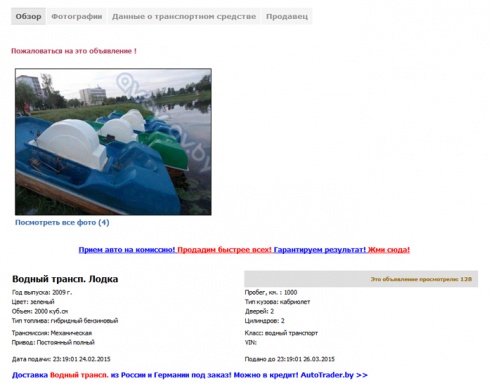 Эпоха катамаранов в Слуцке может закончиться