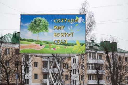 Социальная реклама в Барановичах