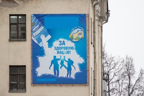 Социальная реклама в Барановичах