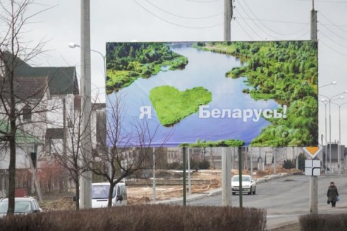 Социальная реклама в Барановичах