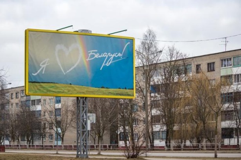 Социальная реклама в Барановичах