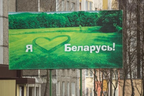 Социальная реклама в Барановичах