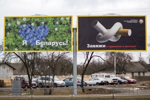 Социальная реклама в Барановичах