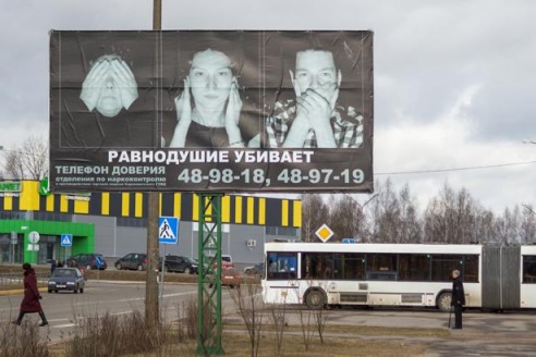 Социальная реклама в Барановичах