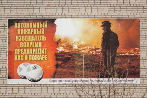 Социальная реклама в Барановичах