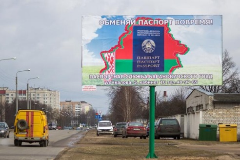 Социальная реклама в Барановичах