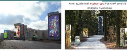 У Магілёве могуць з’явіцца макеты зруйнаваных будынкаў і “казачны” прыпынак