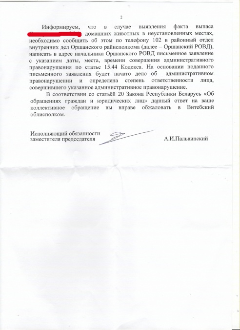 Коз не наказали