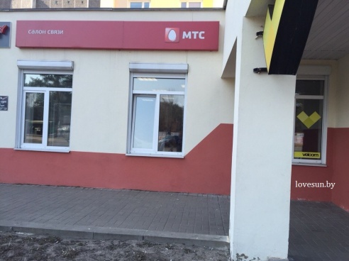Прекращает работу единственный сервисный центр МТС в Светлогорске