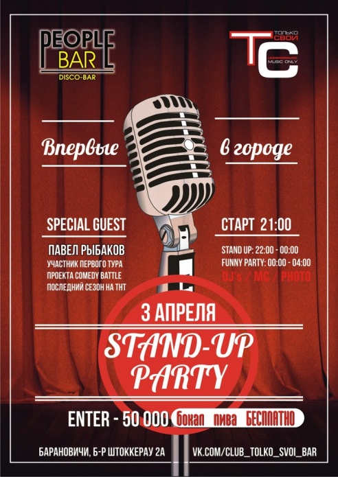 В Барановичах выступит участник первого тура проекта COMEDY Battle на ТНТ