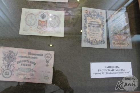 Деньги разных стран мира можно увидеть на выставке в вилейском музее (ФОТО)