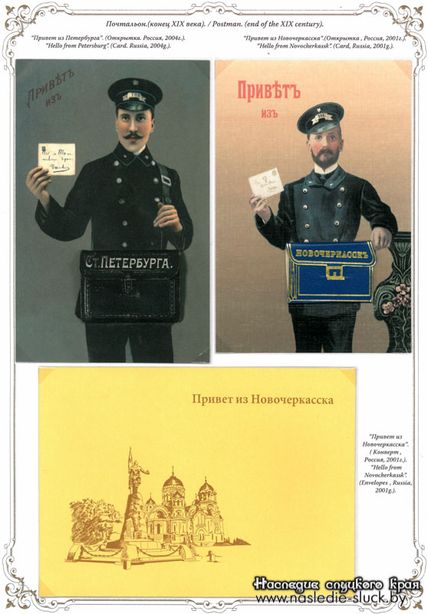 Филателист из Барановичей примет участие в международной выставке