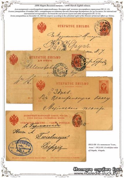 Филателист из Барановичей примет участие в международной выставке