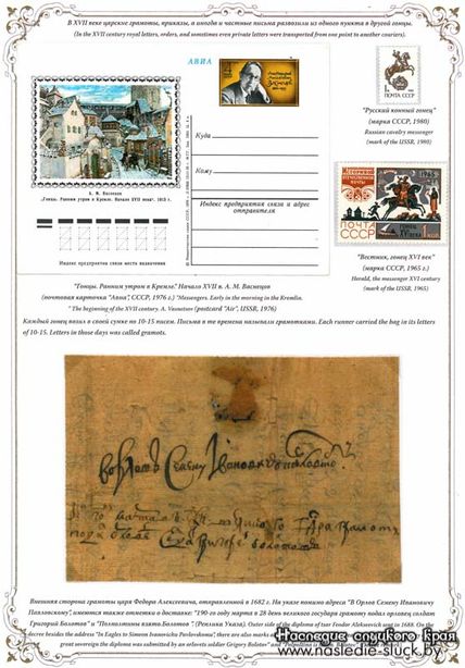 Филателист из Барановичей примет участие в международной выставке