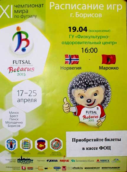 Афиша региона: куда пойти в Борисове, Жодино и Смолевичах 13-19 апреля
