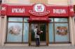 ОАО «Красный пищевик» временно закроет один из своих магазинов ОАО «Красный пищевик» временно закроет один из своих магазинов