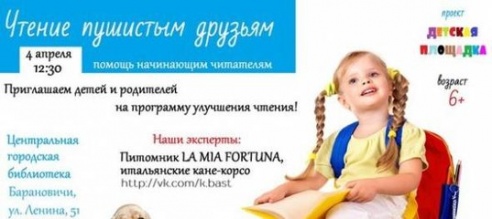 Куда пойти в Барановичах в выходные 4–5 апреля?