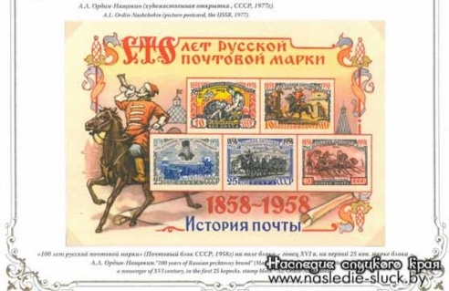 Филателист из Барановичей примет участие в международной выставке