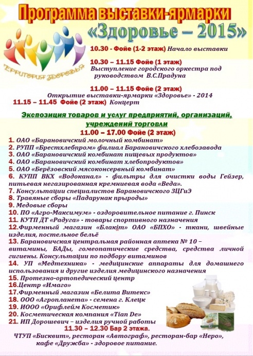 В День здоровья 7 апреля в Барановичах не будут продавать алкоголь