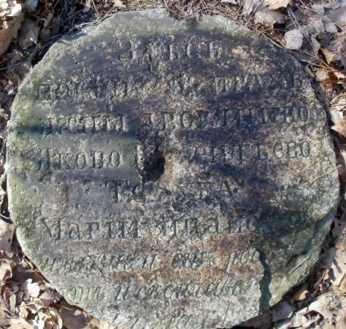 В Светлогорском районе историки нашли могилы дворян известного рода Татуров