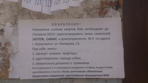 «Подслушано Барановичи» за неделю 3-10 апреля