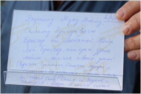 Семья погибшего солдата Соломона Брейчера, которая сегодня проживает в США и Израиле, нашла его могилу спустя 70 лет…