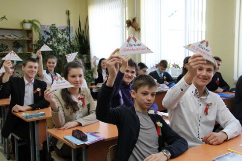 «Письмо победителю» написали учащиеся средней школы №2 города Кобрина