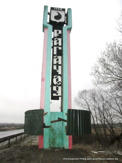 Милиция нашла подозреваемых в уничтожении рогачевской стелы