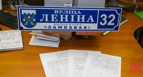 Глубочане предлагают упоминать на вывесках улиц их исторические названия (ФОТО)