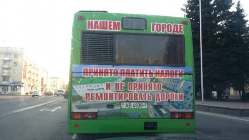 «Подслушано Барановичи» за неделю 10-17 апреля