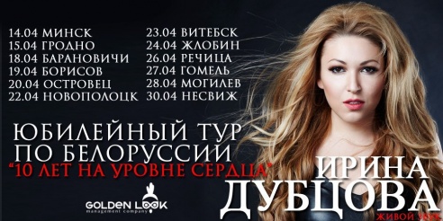 Куда пойти в выходные 18–19 апреля в Барановичах?