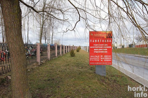 Горецкие кладбища накануне Радуницы. ФОТО