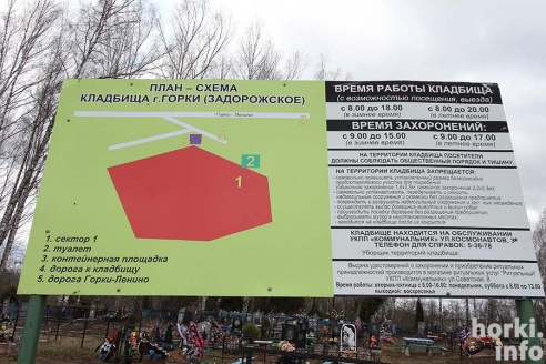 Горецкие кладбища накануне Радуницы. ФОТО