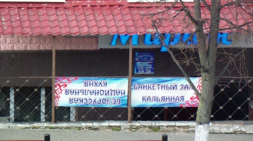 Странные вывески