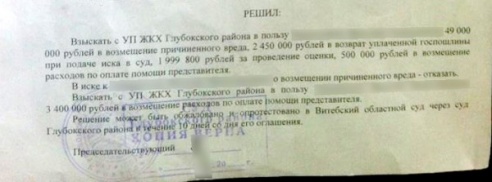 Владелец машины, поврежденной о выпирающий люк на дороге в Глубоком, выиграл в суде дело против местного ЖКХ (ФОТО)