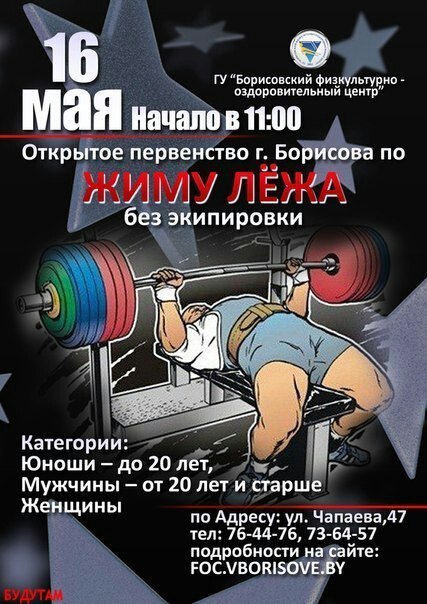 «Ночь музеев-2015» и автокросс: куда пойти в Борисове и Жодино 11–17 мая «Ночь музеев-2015» и автокросс: куда пойти в Борисове и Жодино 11–17 мая