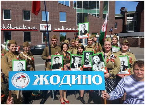 «Молодёжь Беларуси и России в XXI веке вместе»