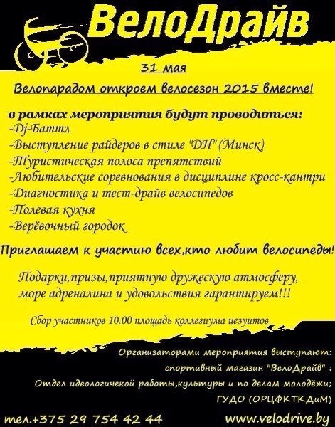 Насыщенные выходные