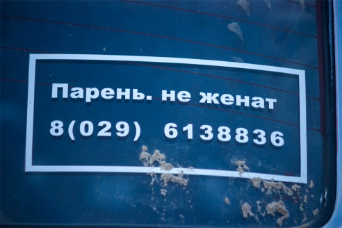 Как это было: "Автодерби" в Барановичском регионе