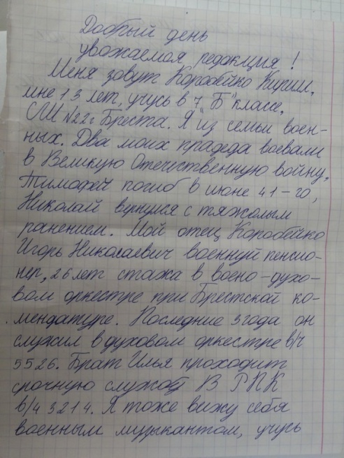 Мой дед воевал. История Тимофея Семеновича Белоусова