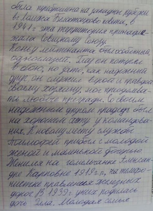 Мой дед воевал. История Тимофея Семеновича Белоусова