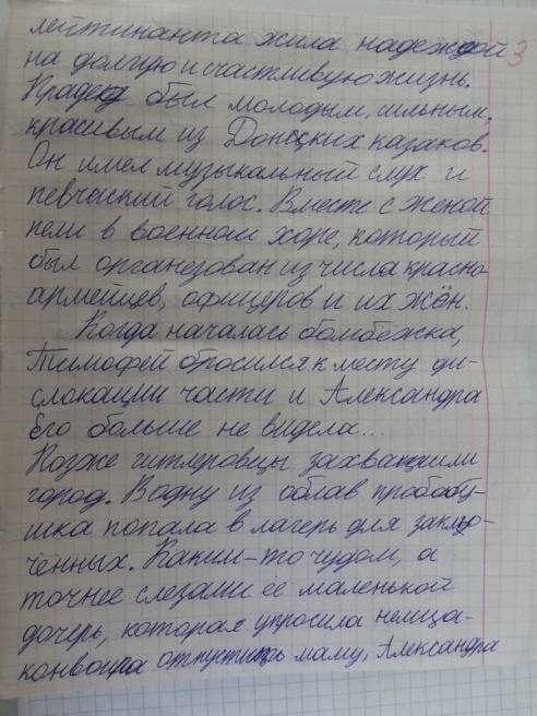 Мой дед воевал. История Тимофея Семеновича Белоусова