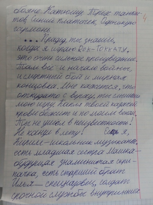 Мой дед воевал. История Тимофея Семеновича Белоусова