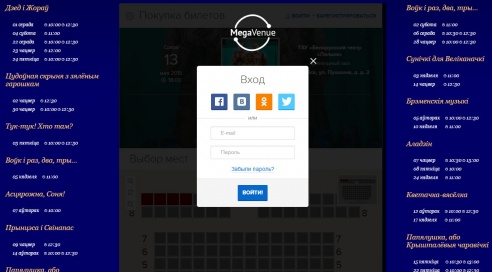 Білеты ў “Ляльку” можна купіць праз інтэрнэт