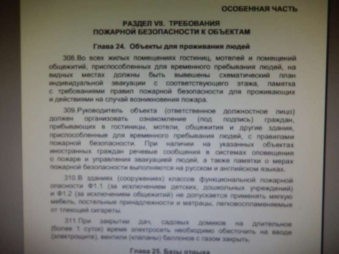 Жильцам брестских общежитий, не подписавшим договор на услугу вахтеров, плата за нее выставляется незаконно